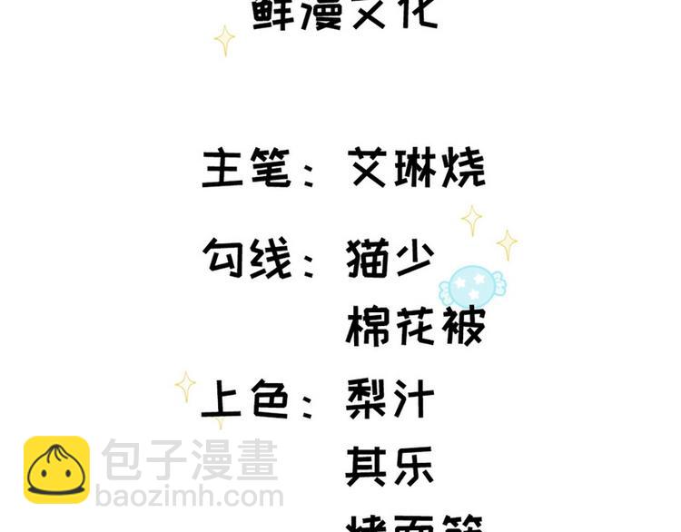 第48话 被污蔑2