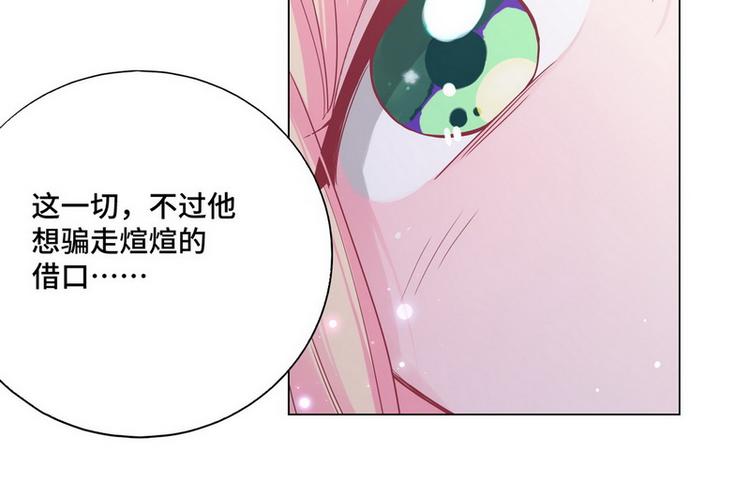 第48话 被污蔑20
