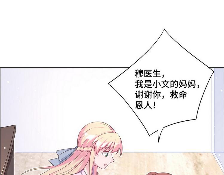 第48话 被污蔑23