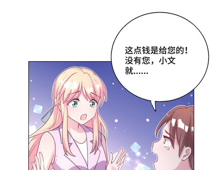 第48话 被污蔑25