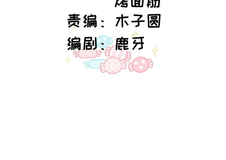 第48话 被污蔑3