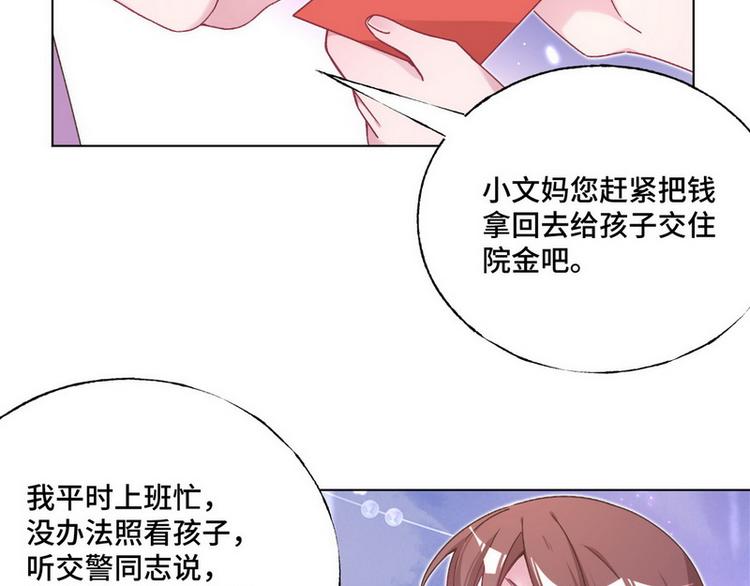第48话 被污蔑30