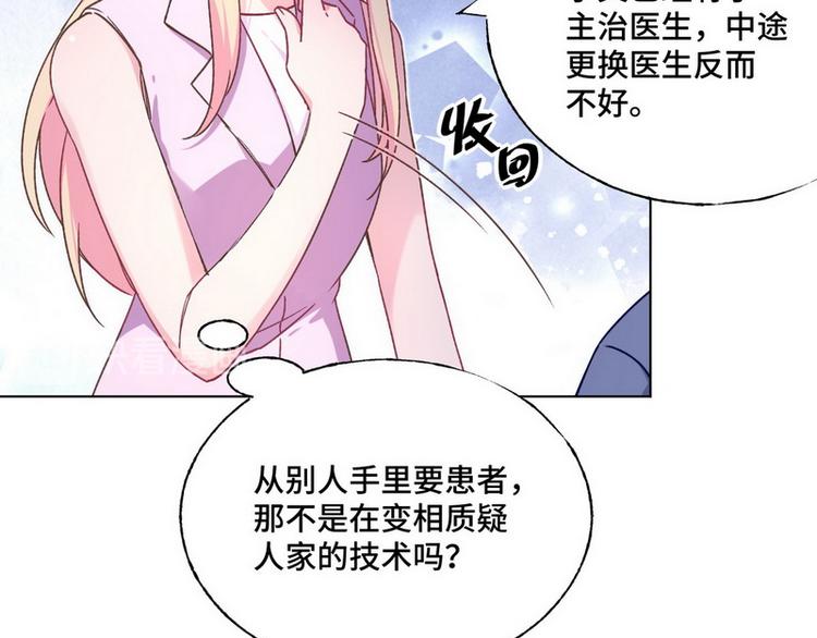 第48话 被污蔑36