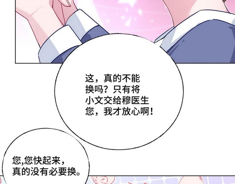 第48话 被污蔑39