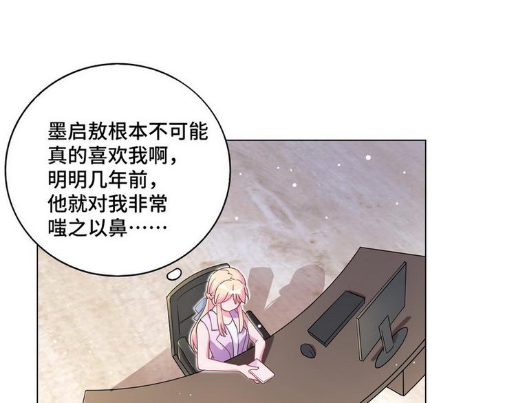 第48话 被污蔑4