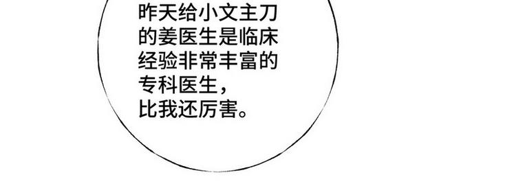 第48话 被污蔑42