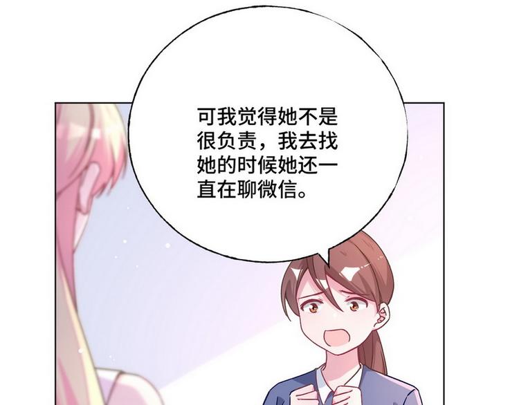 第48话 被污蔑43