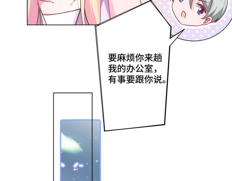 第48话 被污蔑53
