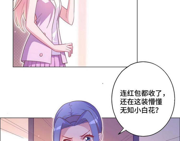 第48话 被污蔑61