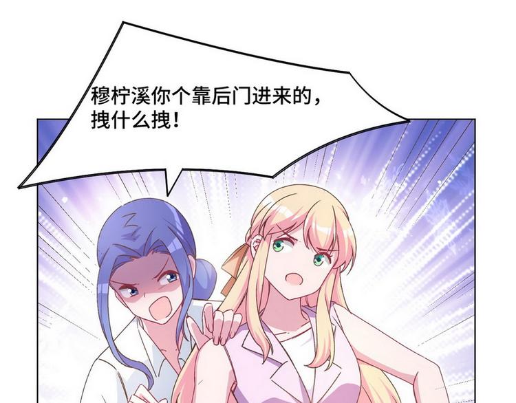 第48话 被污蔑71