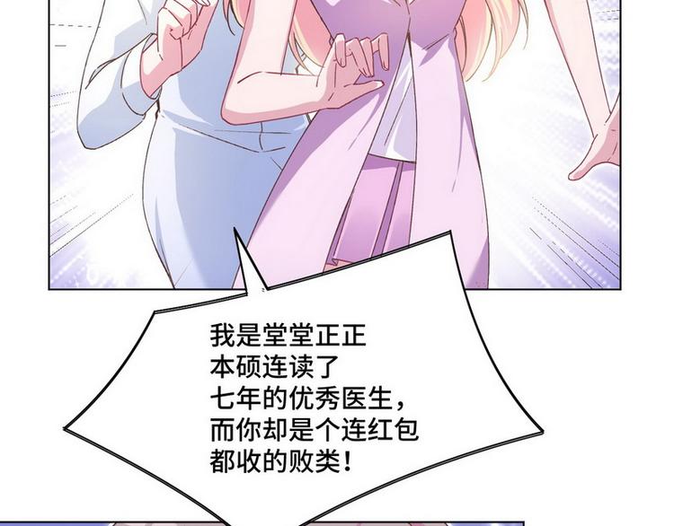 第48话 被污蔑72