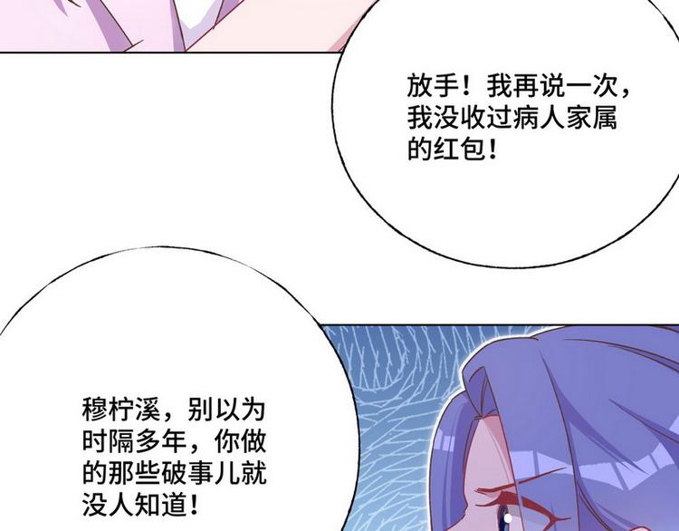 第48话 被污蔑75
