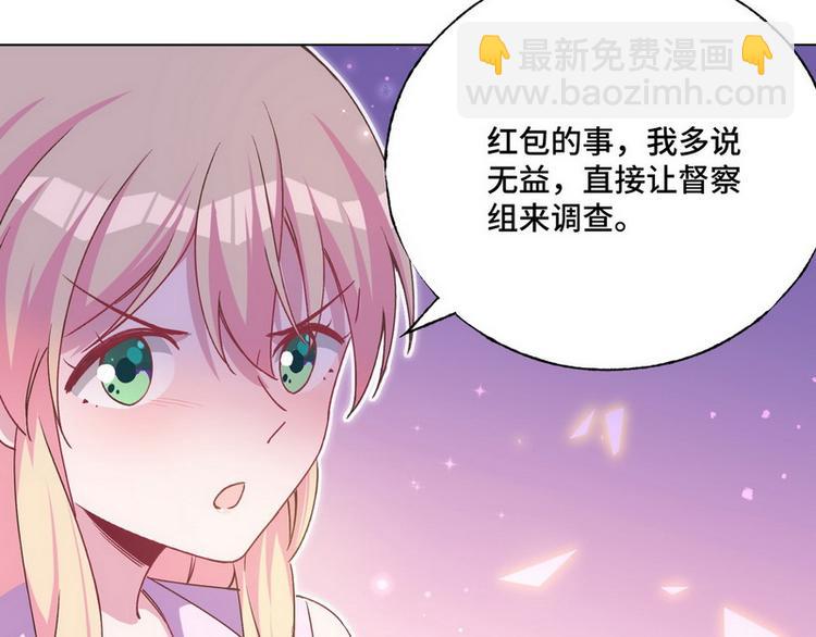 第48话 被污蔑81