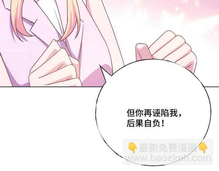 第48话 被污蔑83