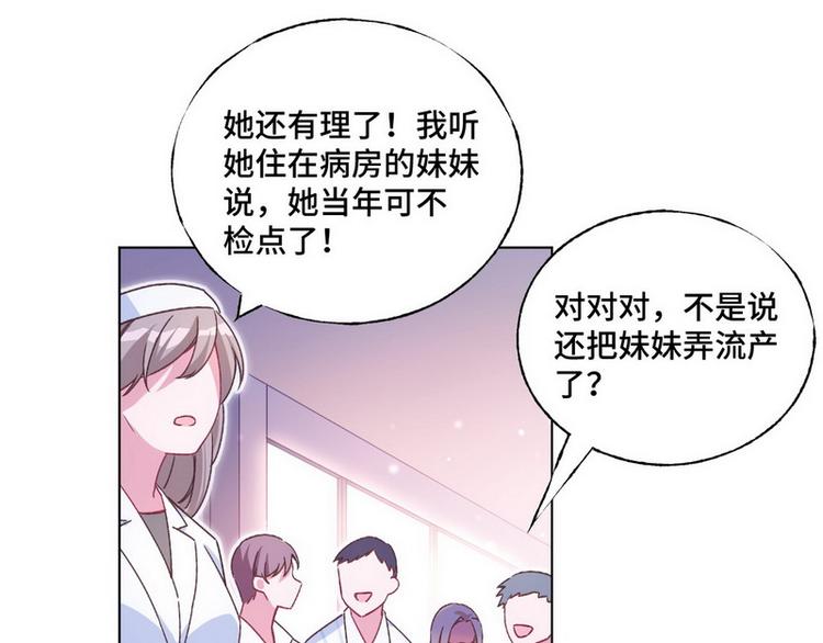 第48话 被污蔑85
