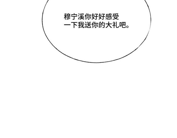 第48话 被污蔑89