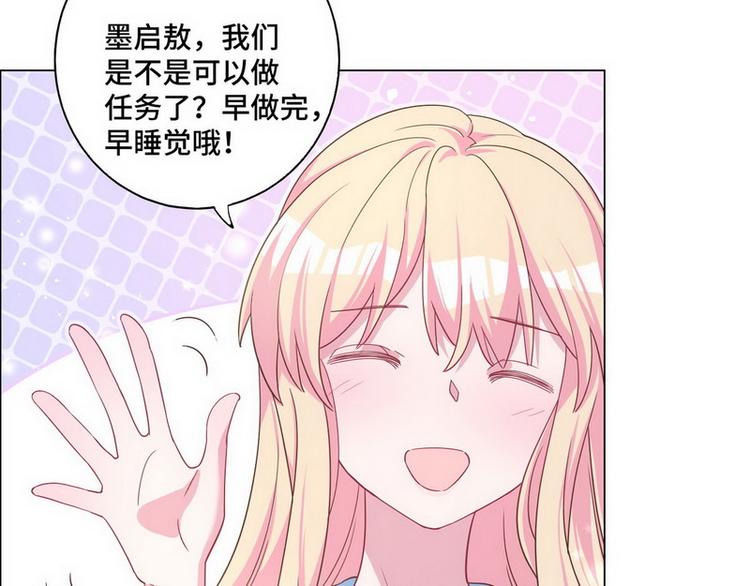 第50话 主动86