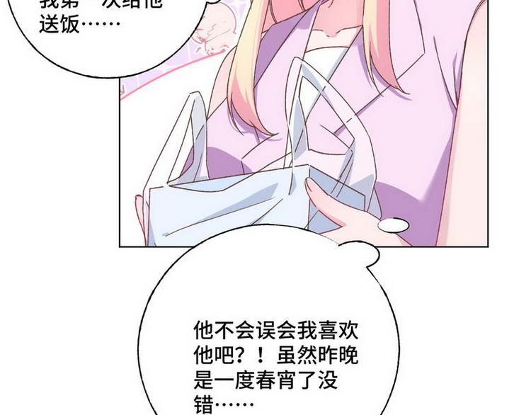 第52话 误会10