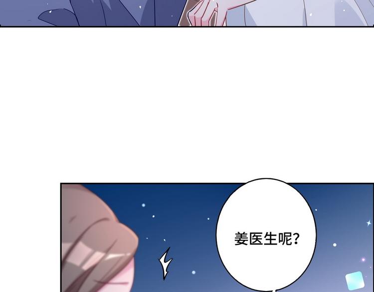 第57话 都是你害的10