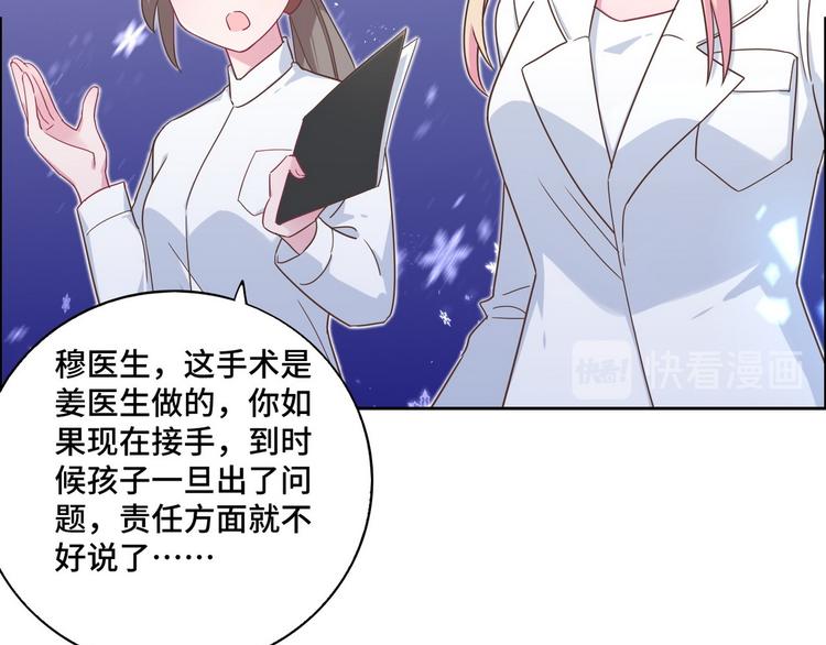 第57话 都是你害的20