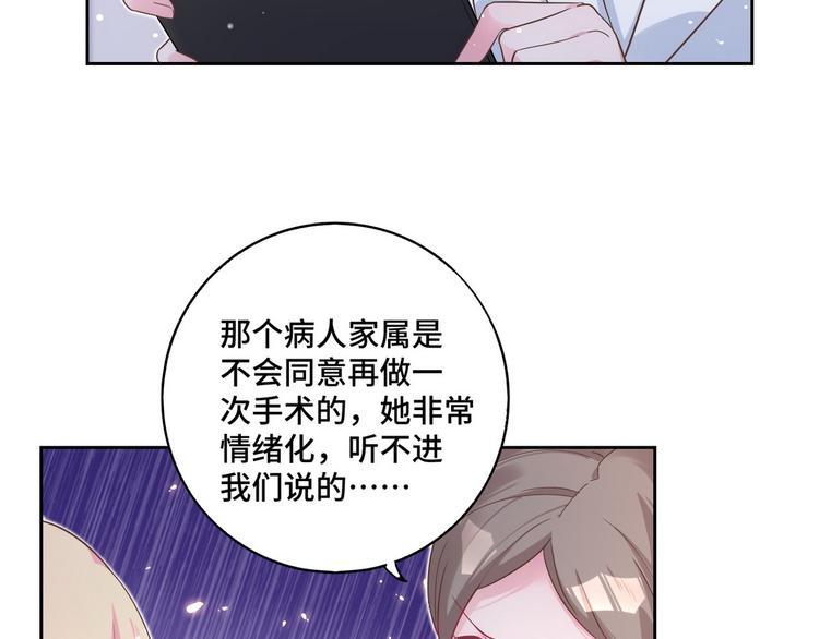 第57话 都是你害的23