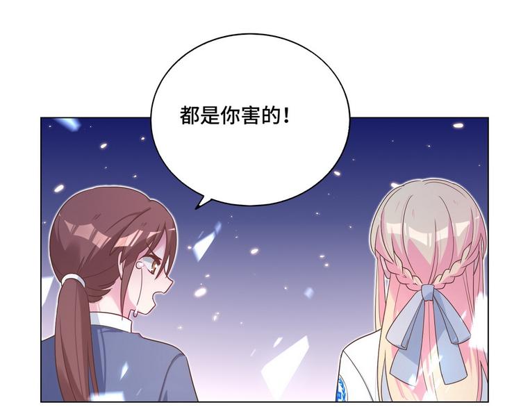 第57话 都是你害的37