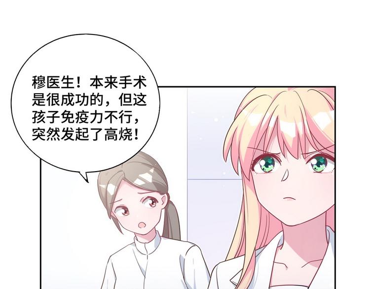 第57话 都是你害的4