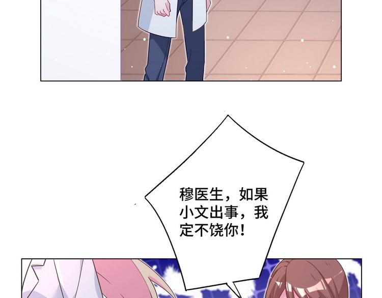 第57话 都是你害的44