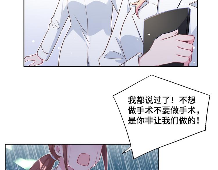 第57话 都是你害的5