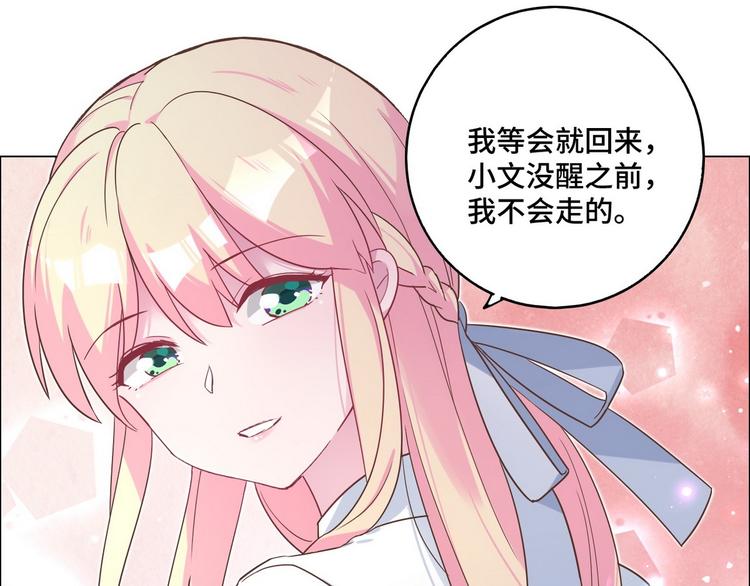 第57话 都是你害的51