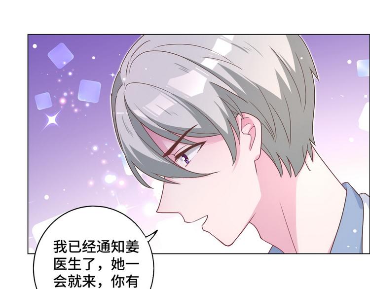第57话 都是你害的57