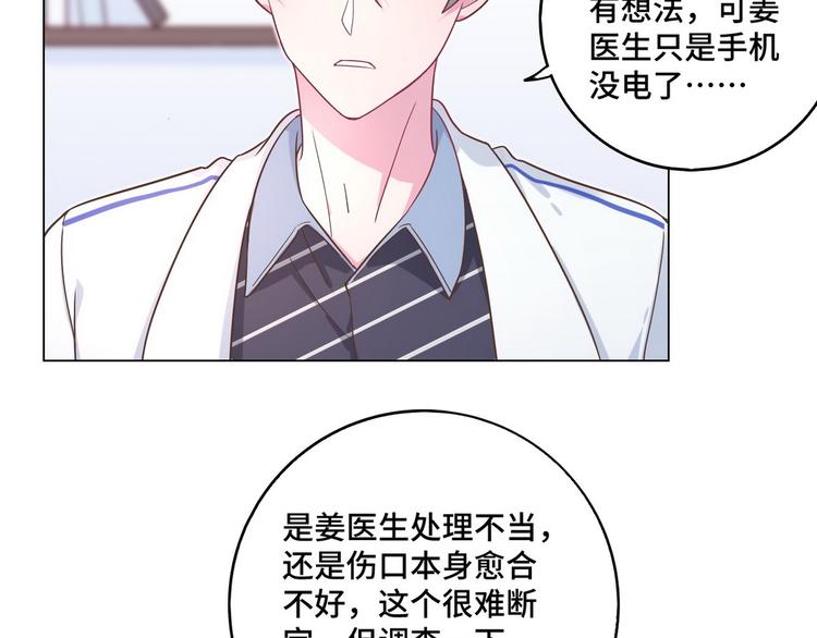 第57话 都是你害的63