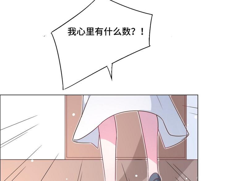 第57话 都是你害的66