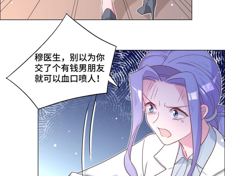 第57话 都是你害的67
