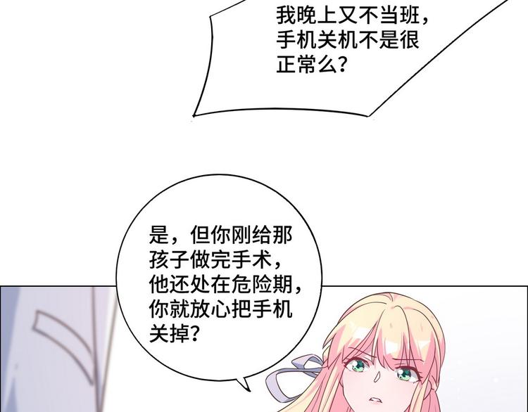 第57话 都是你害的69