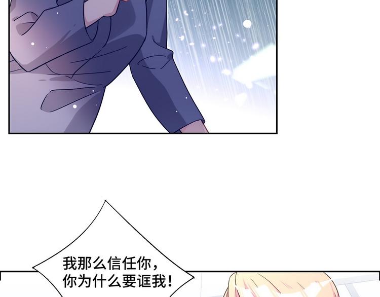 第57话 都是你害的7