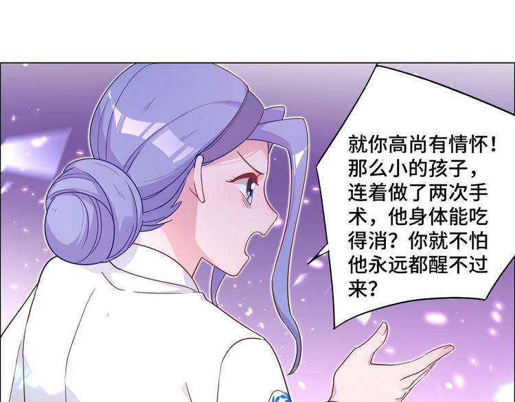 第57话 都是你害的73