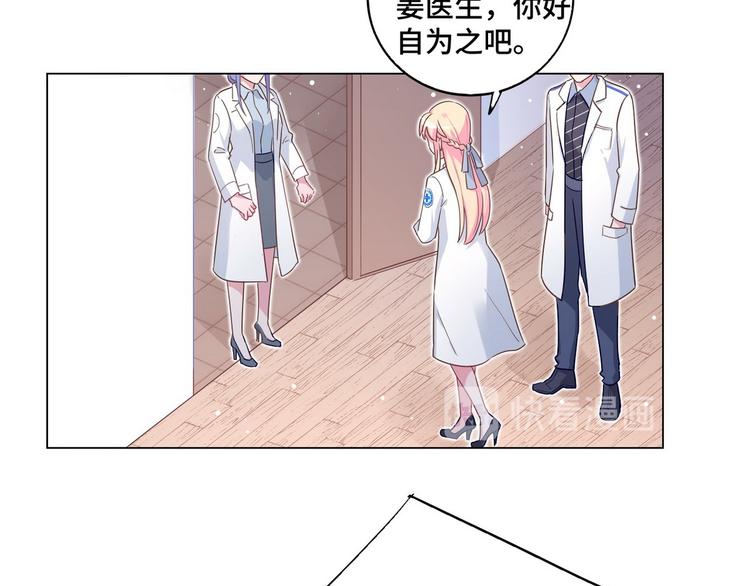 第57话 都是你害的75