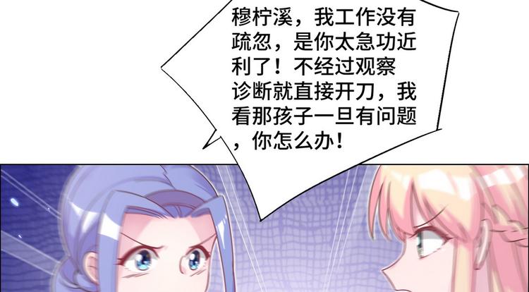 第57话 都是你害的76