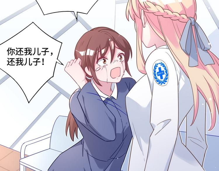 第57话 都是你害的8