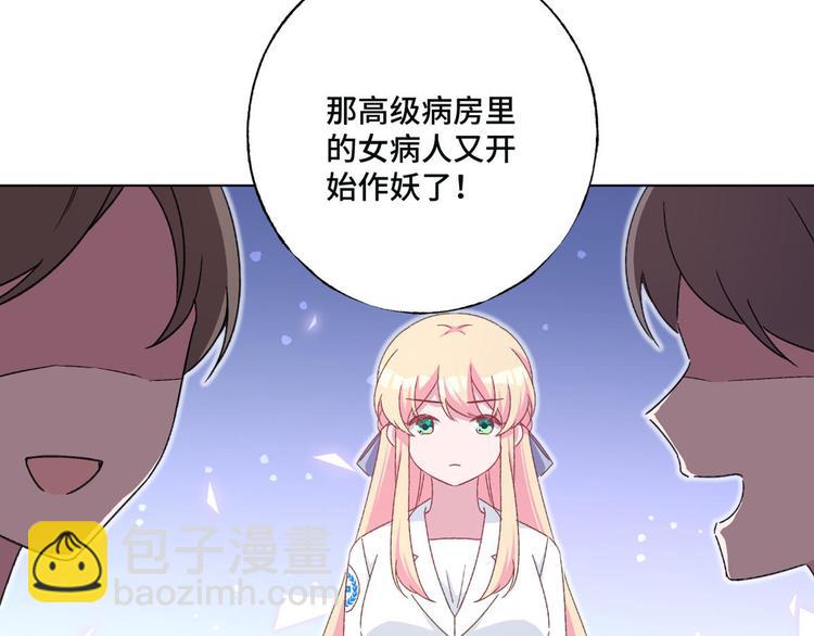 第66话 逼婚15