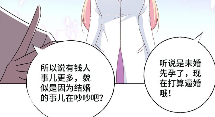 第66话 逼婚16