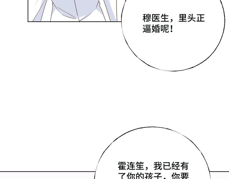 第66话 逼婚26