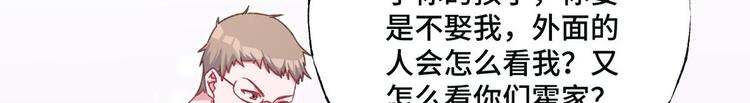 第66话 逼婚27