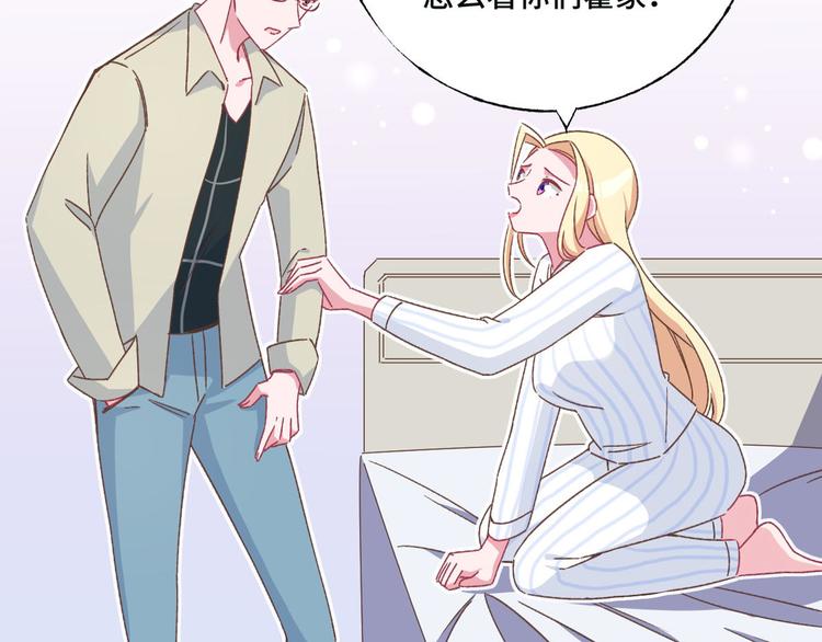 第66话 逼婚28