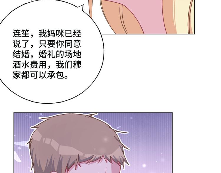第66话 逼婚39