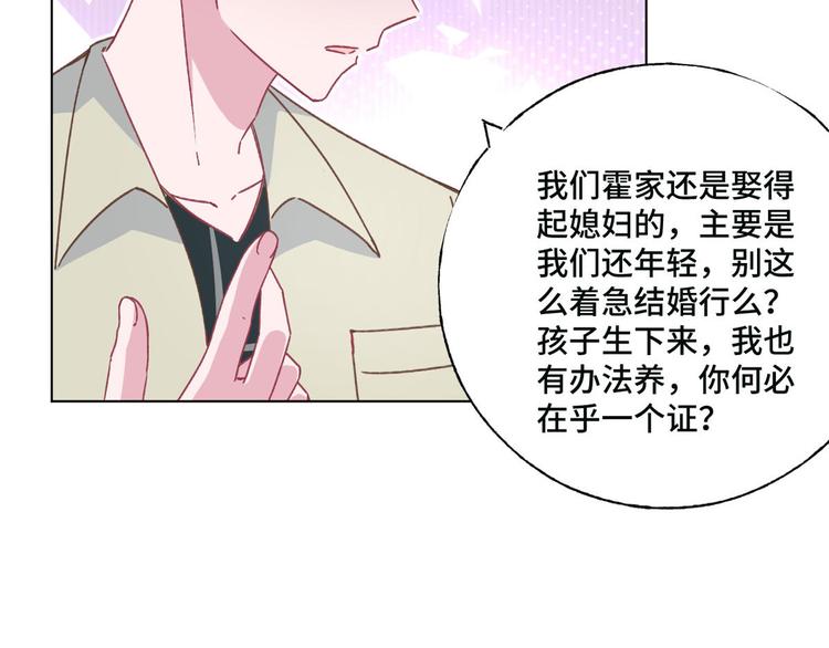 第66话 逼婚41