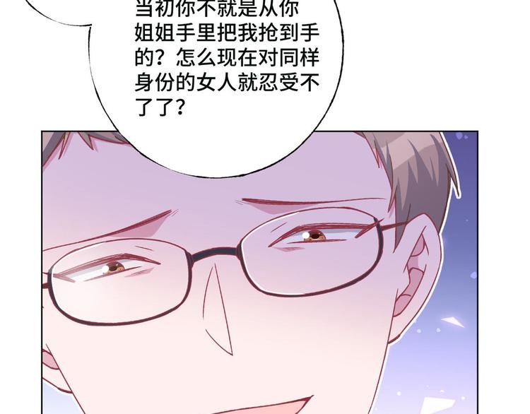 第66话 逼婚45