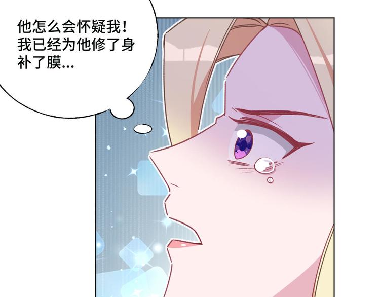 第66话 逼婚49