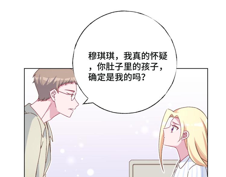 第66话 逼婚51